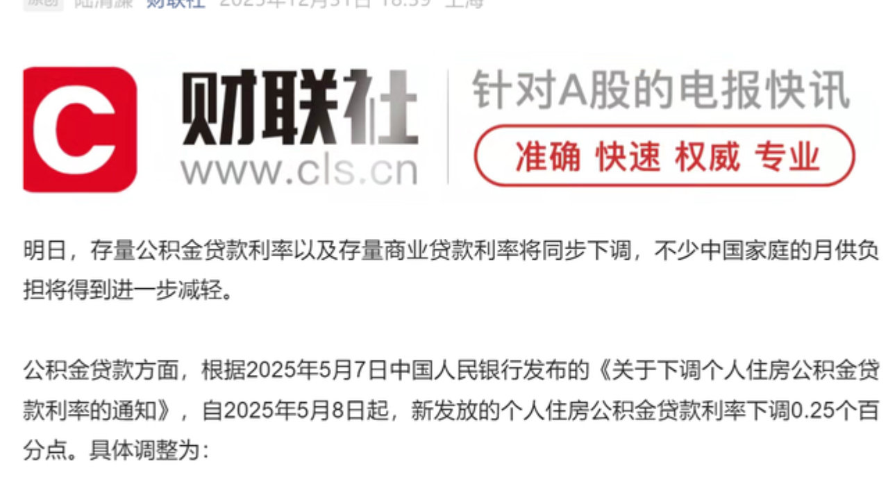 贷款利率- 最新贷款利率实时滚动快讯，聚合所有贷款利率相关热门新闻快讯_新浪财经