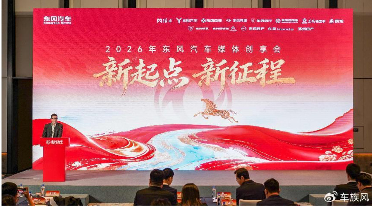 新起点 新征程 东风汽车擘画高质量发展新图景