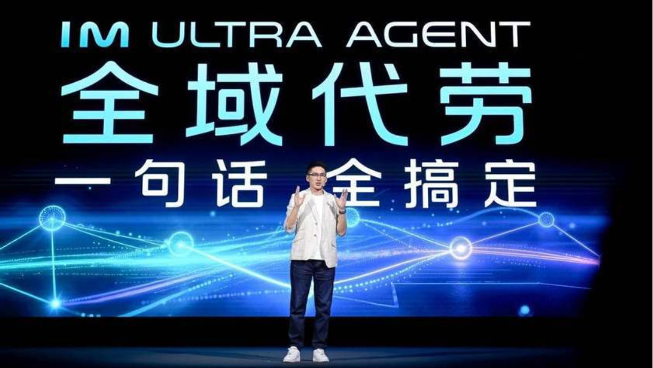 智己汽车发布IM Ultra Agent：全新旗舰SUV LS8将于3月26日启动预售