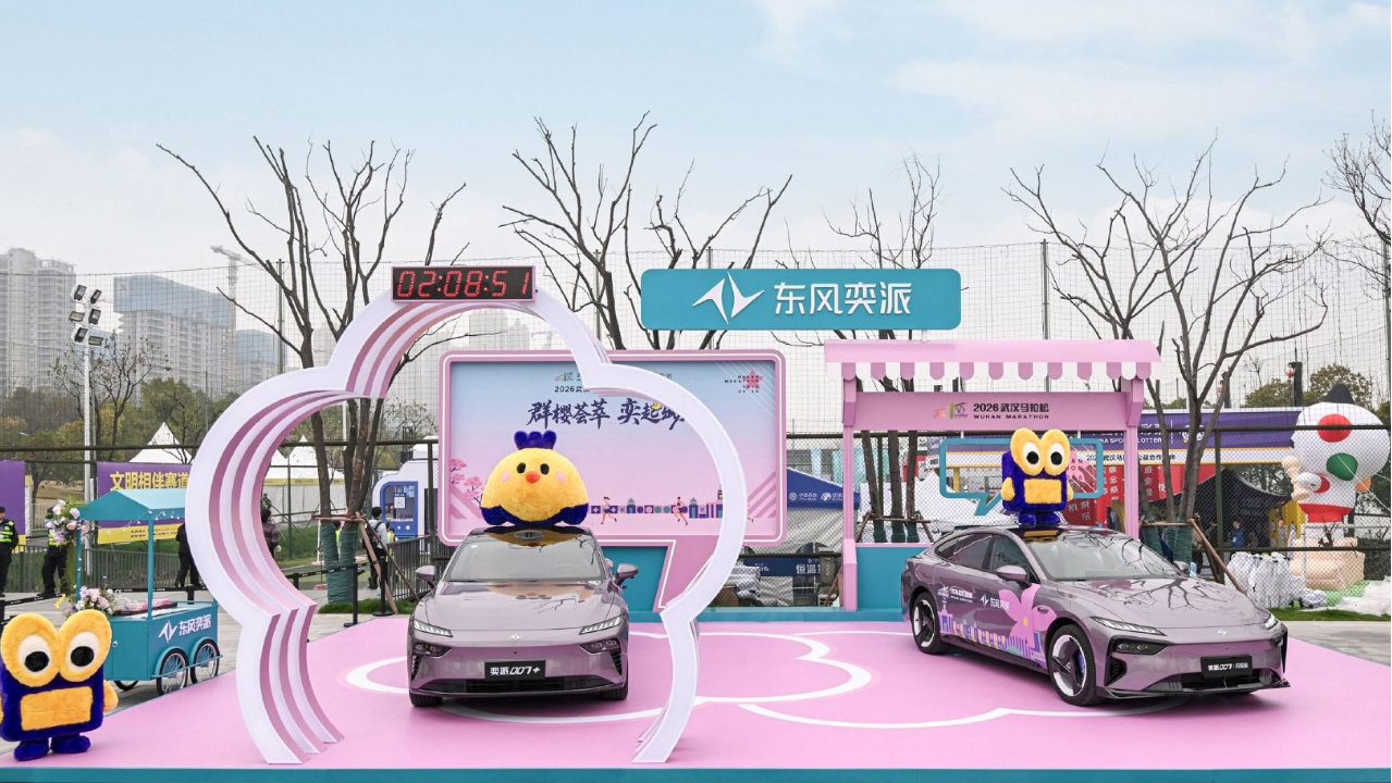 东风奕派携全明星车型护航2026武汉马拉松圆满完赛