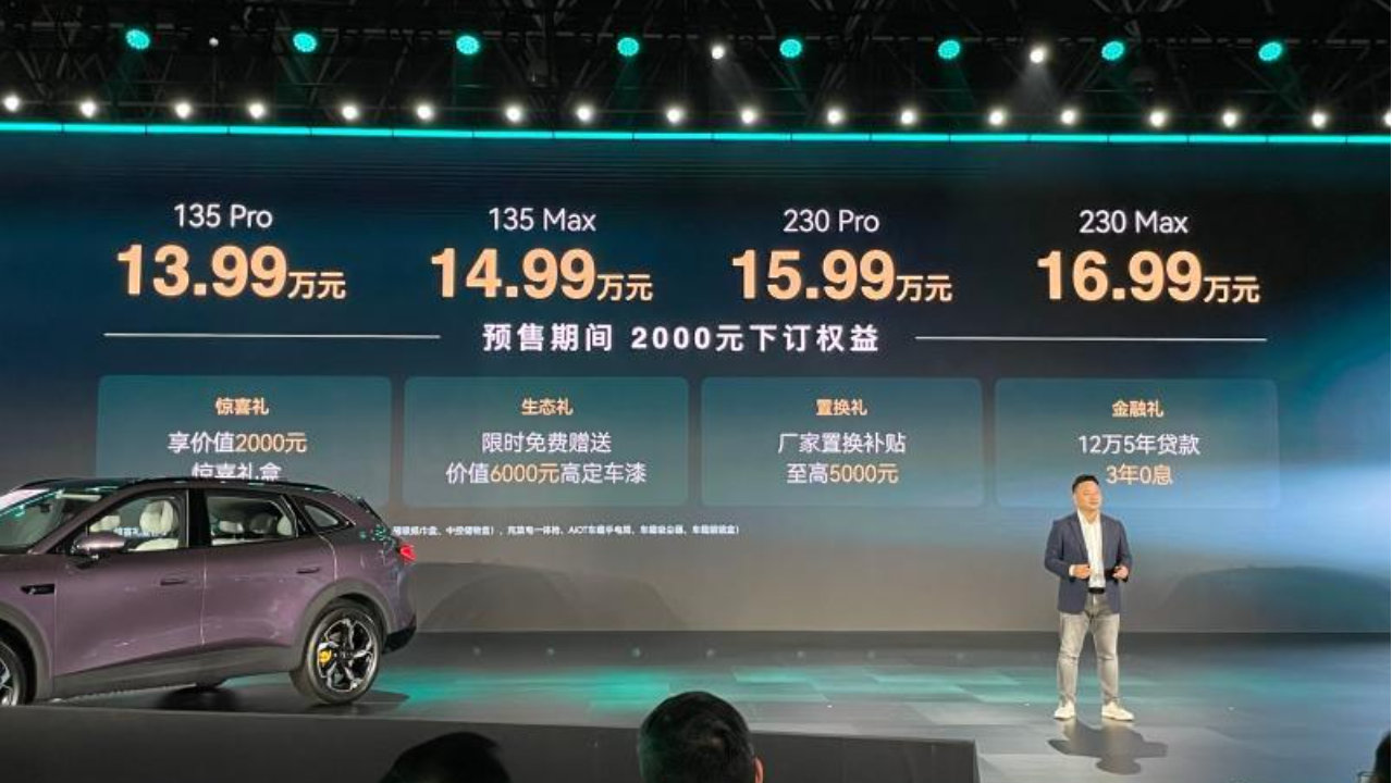 设计破局+豪华平权，奇瑞风云T9L预售13.99万元起