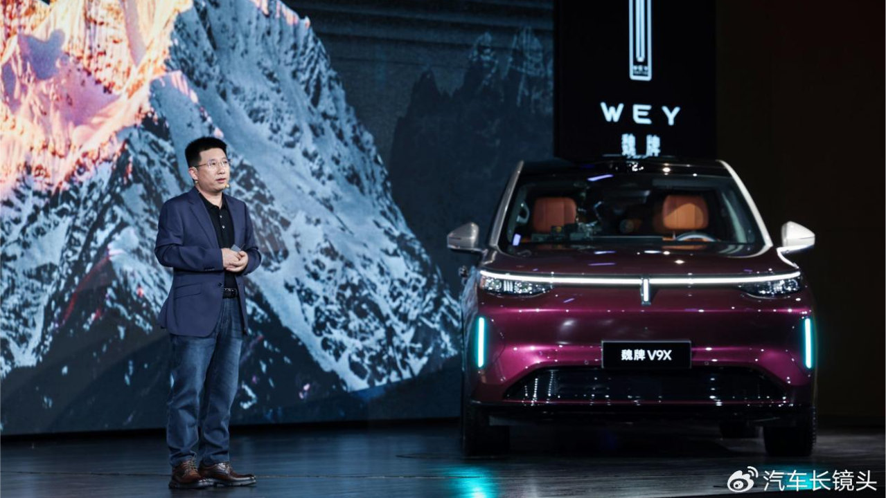 归元S平台与魏牌V9X预售发布 长城汽车回归造车本源