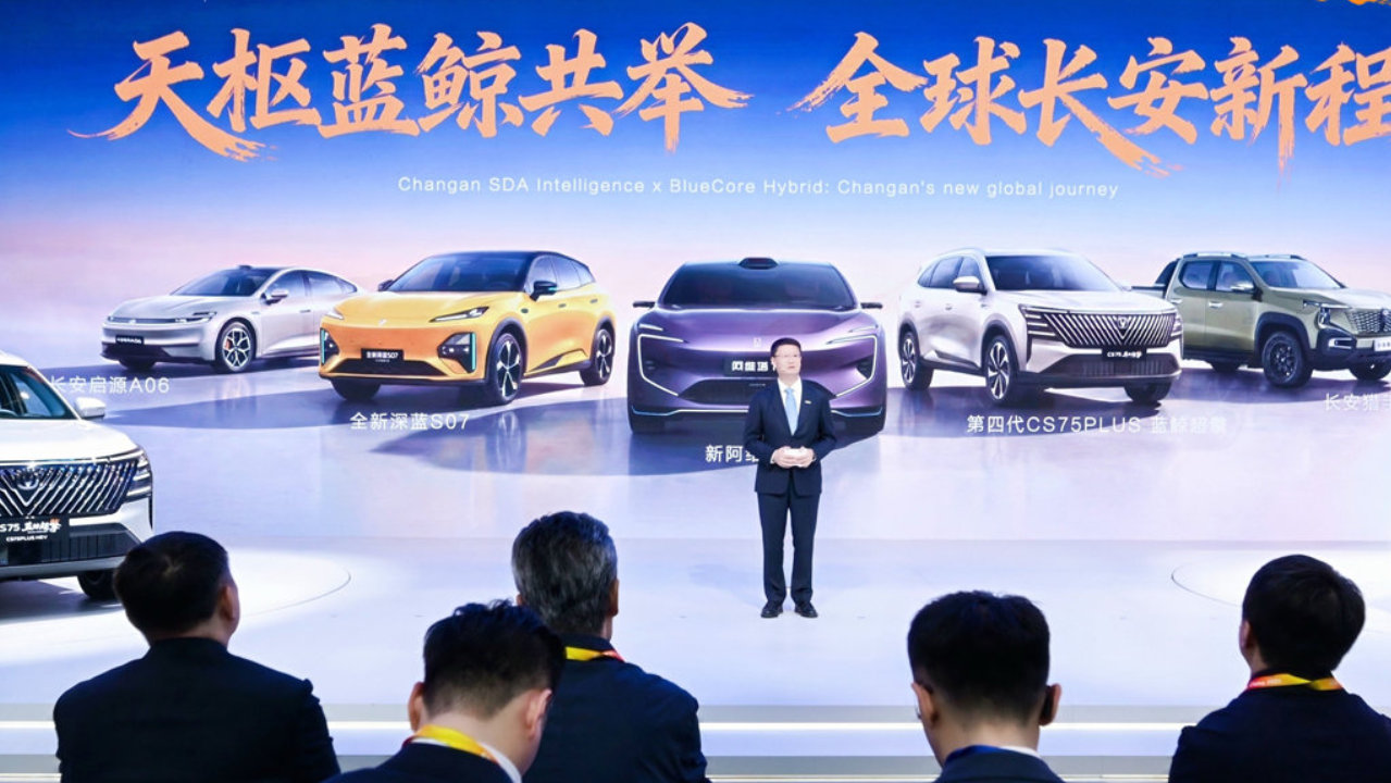 2026北京车展丨中国长安汽车发布“海纳百川”计划2.0