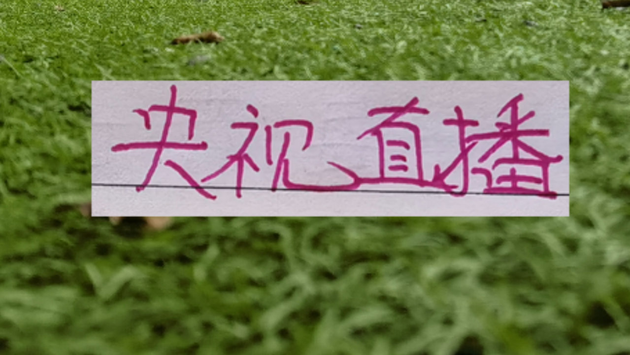 12轮下来！央视CCTV直播领头羊成都7场 全部保持不败！拿下19分