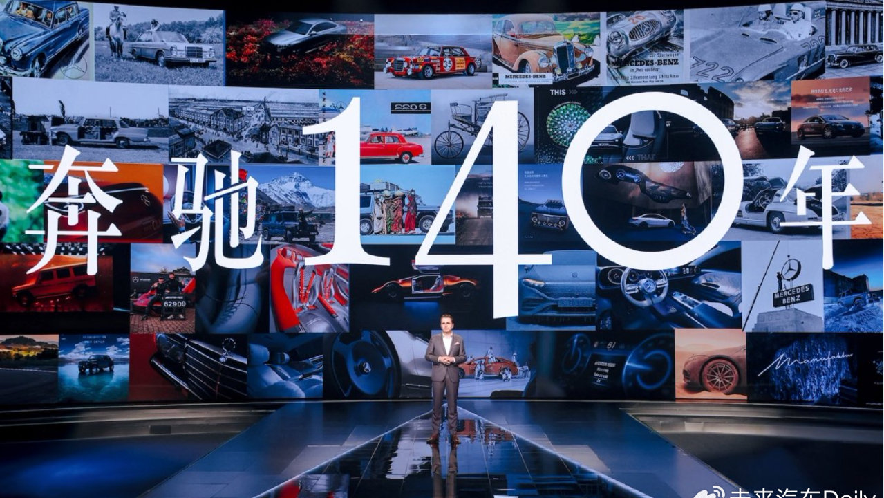发明汽车140年后，奔驰重新定义自己