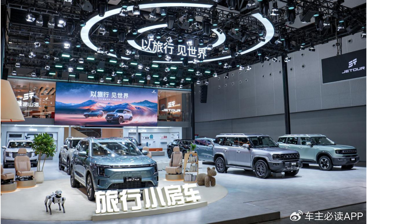 2026款捷途旅行者双车领衔 捷途汽车旅行+全新阵容登陆广州车展