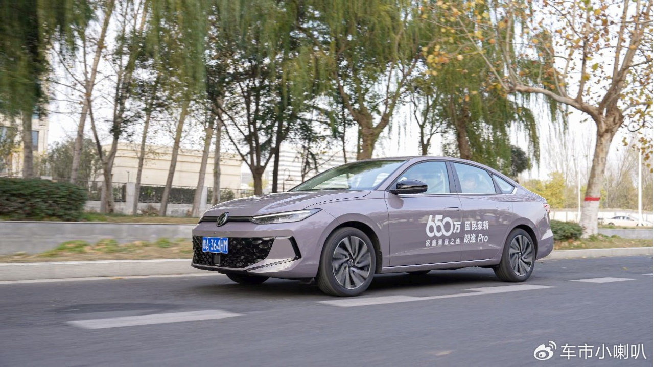 650万国民家轿大升级 朗逸Pro诚邀媒体智驾品鉴