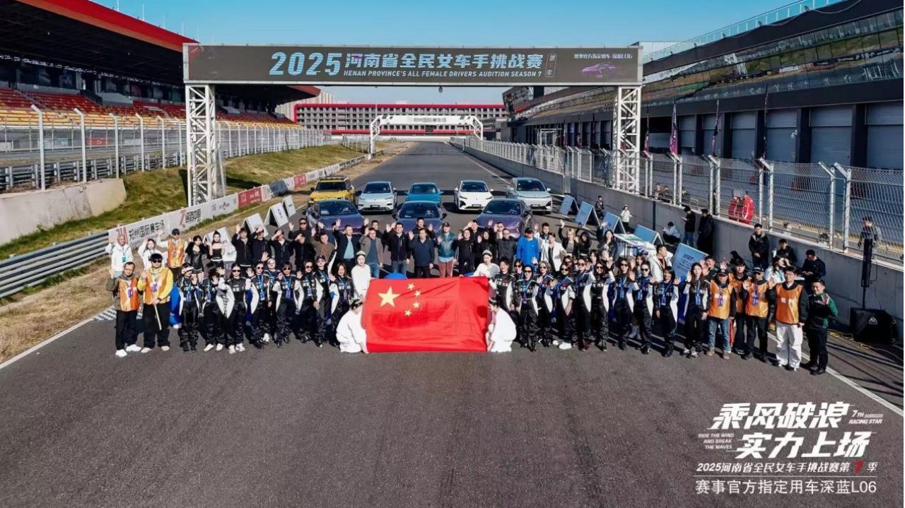 河南省全民女车手挑战赛，巾帼不让须眉