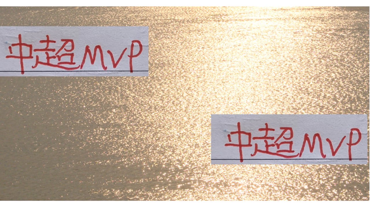 连续2年中超年度球员都在海港 今年莱昂+维塔尔能留住这个MVP吗