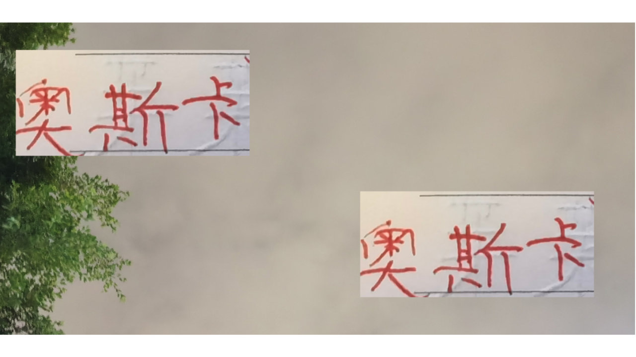 传奇奥斯卡满血复活看海港亚冠 球迷喊队危 ！速归！