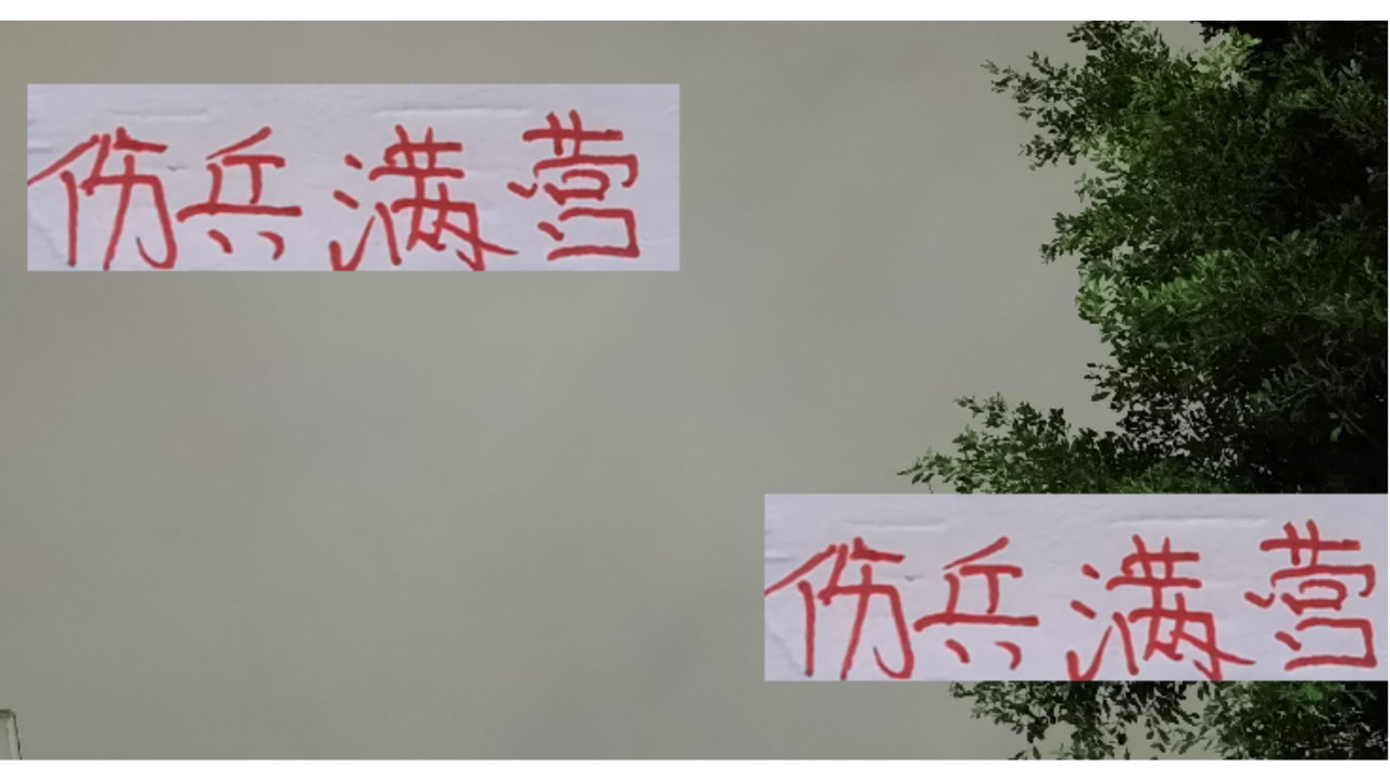 伤兵满营！海港亚冠最后一场比赛 又是541 打三中卫！