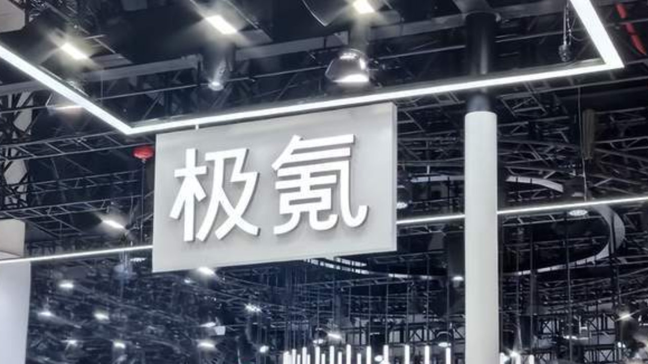 极氪美股一日游：李书福亲手终结了造车分家的草莽时代