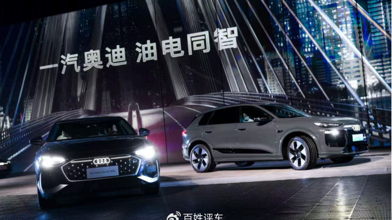 千万用户信赖筑新程 一汽奥迪双雄耀世启幕