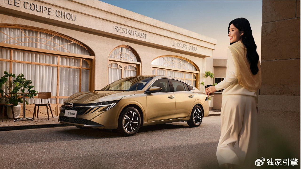 告别“移动大沙发”刻板印象！第十五代日产轩逸上市，该怎么选？