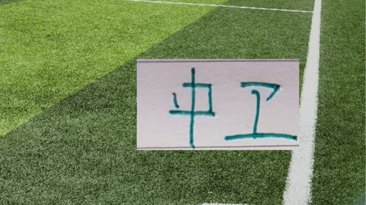 新赛季海港 申花 北京国安主力中卫都有换人 就看谁的储备足了