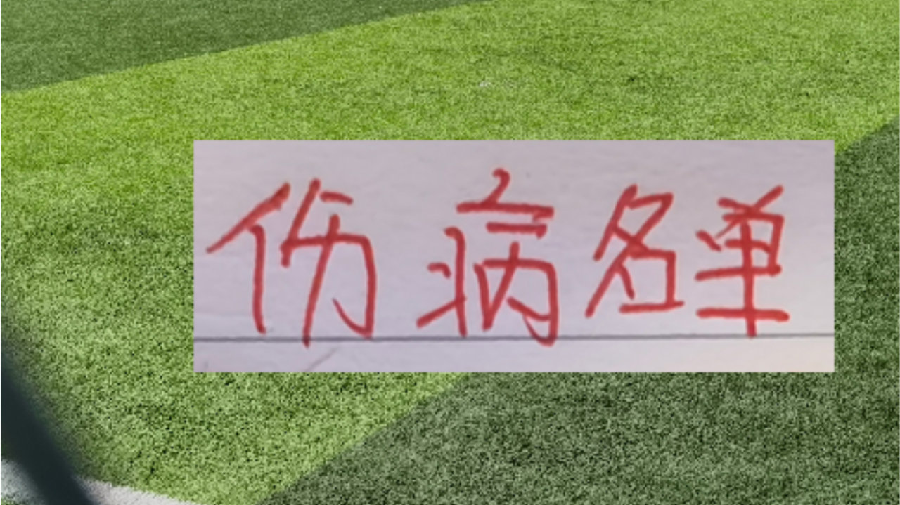 也是好事！武磊 莱昂纳多能上场比赛 也是给伤病名单减负！