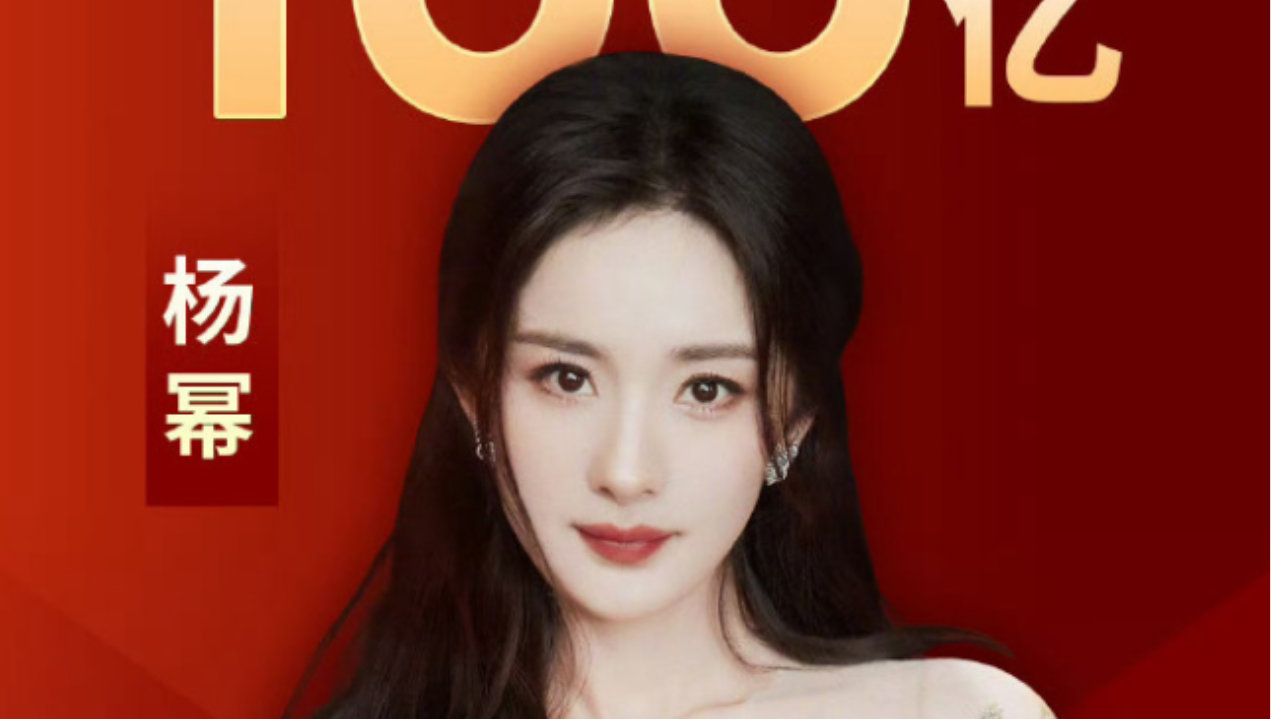 杨幂电影票房缝缝补补破百亿，远超赵丽颖刘亦菲，不如张小斐马丽