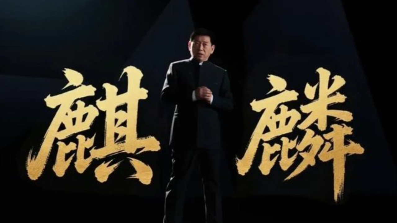 魏建军的麒麟和保定旗杆子，你真的看懂了吗？