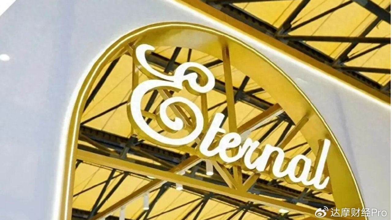 7000万预付款还没理清，颖通控股就把普华永道送走了