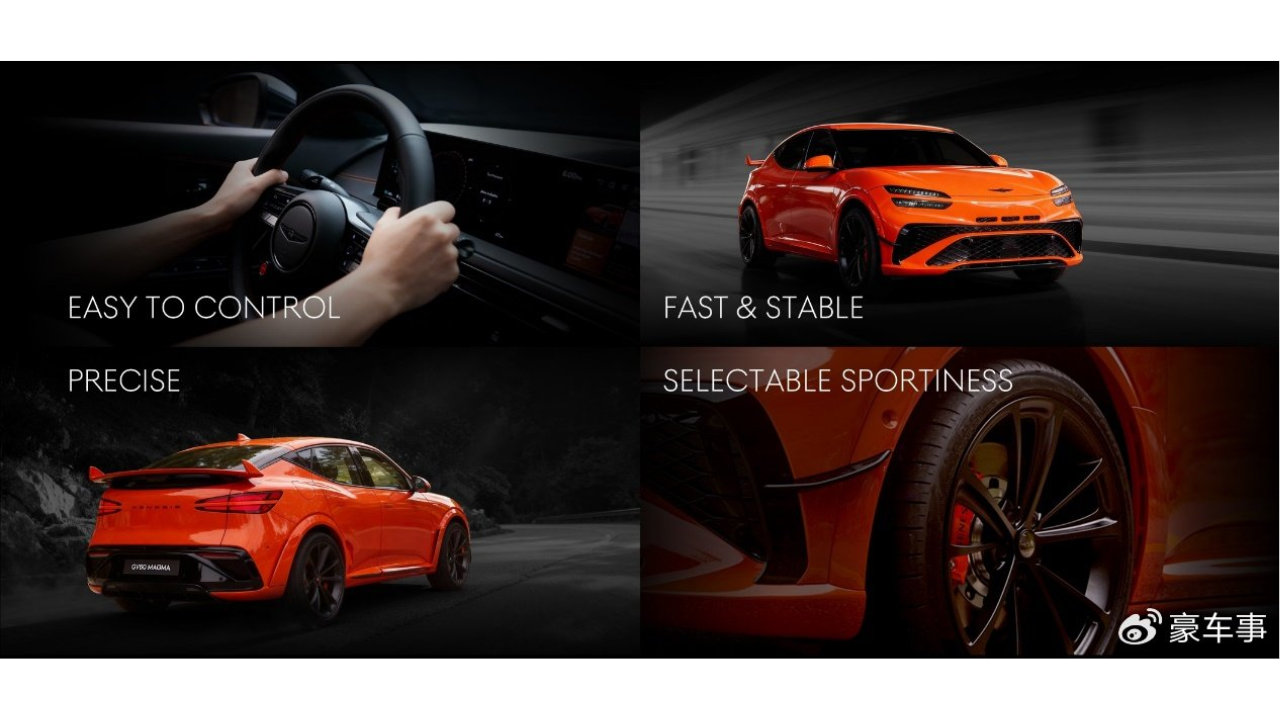 捷尼赛思GV60 Magma深度解析：驾乘质感与极佳操控表现的密码