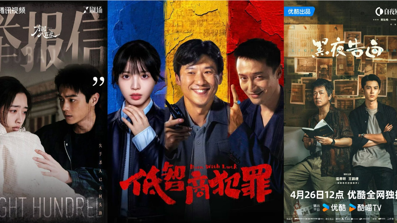 白夜VS迷雾VS X剧场，国产悬疑走到哪了?