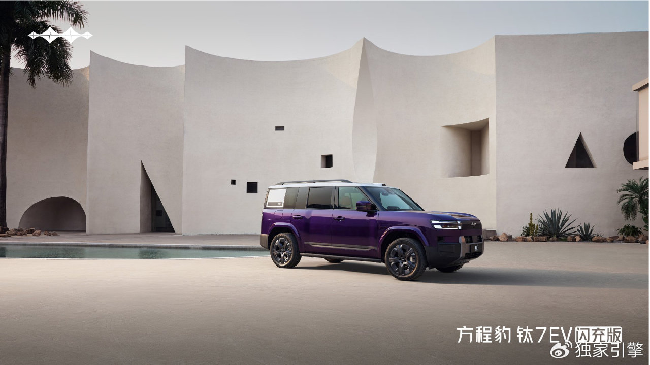 5分钟闪充+755km续航！19.98万起的方程豹钛7EV闪充版，太超值了