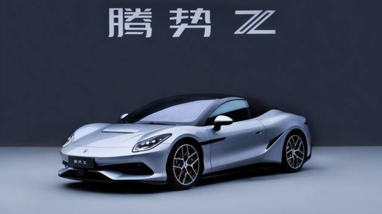 千万级性能百万级定价 腾势Z亮相成都车展