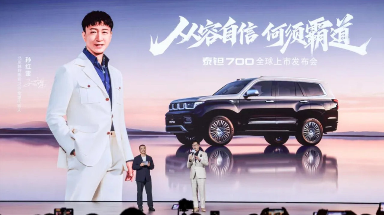 焕新价24.98万起，北京越野泰钽700正式上市！