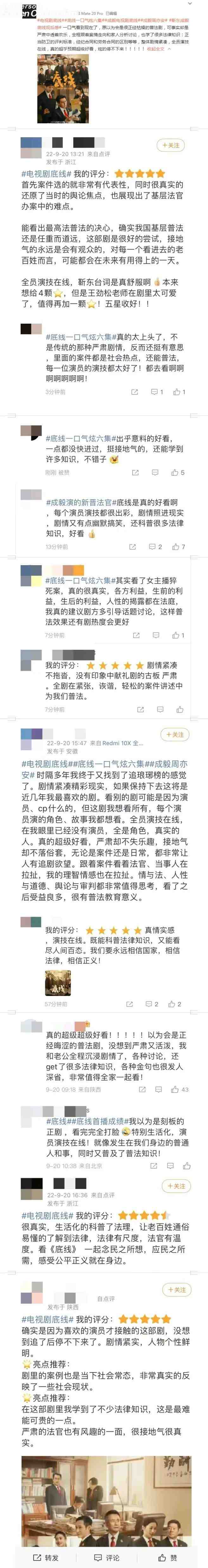 好不好看?观众说了算 | 这是我们的《底线》休闲区蓝鸢梦想 - Www.slyday.coM 好不好看?观众说了算 | 这是我们的《底线》休闲区蓝鸢梦想 - Www.slyday.coM