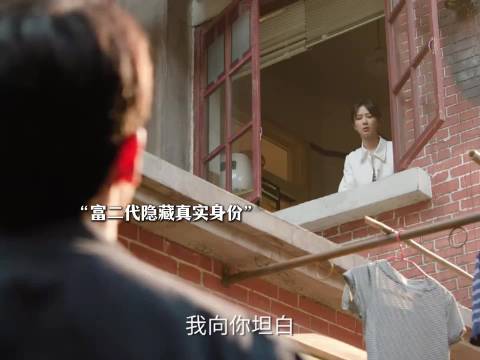 女孩与穷男友恋爱3年，却意外发现男友是个隐藏的富二代