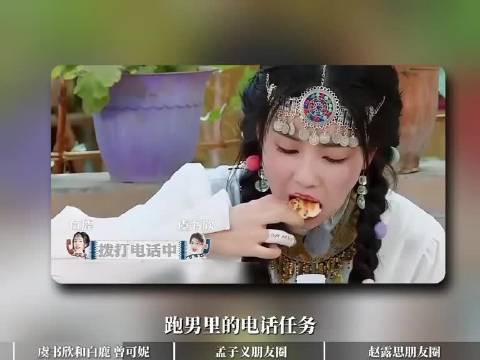 顶流闺蜜的换乘社交，白鹿、虞书欣、孟子义、赵露思…… 95花的友情线比事业线还复杂了不起的精讲团 青年创作者成长计划