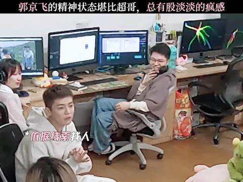 郭京飞总有股淡淡的疯感
