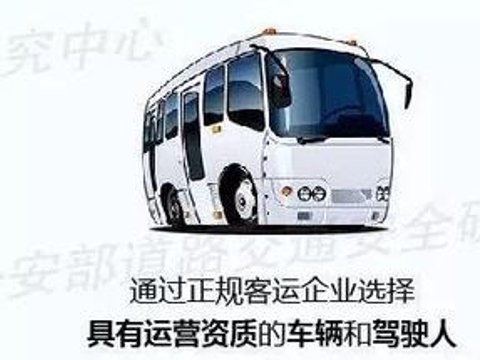 五一出行，朔州驾乘客运车辆这些风险要注意→