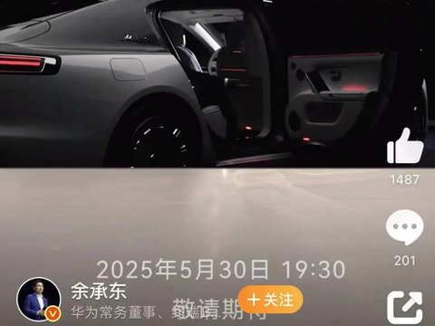 招手关门！余承东剧透尊界S800“黑科技”