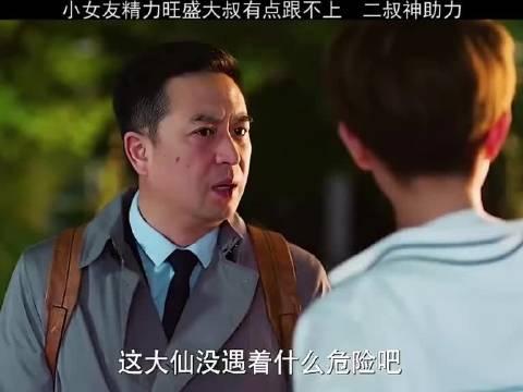 张嘉译黄大仙 一个片段看完一整部剧