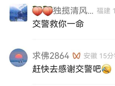 “你要不要命啦？”交警隔空怒吼救下一家三口！高速抛锚记住九字保命诀