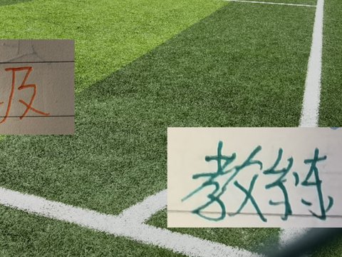 前北京国安主帅苏亚雷斯擅长的是防反