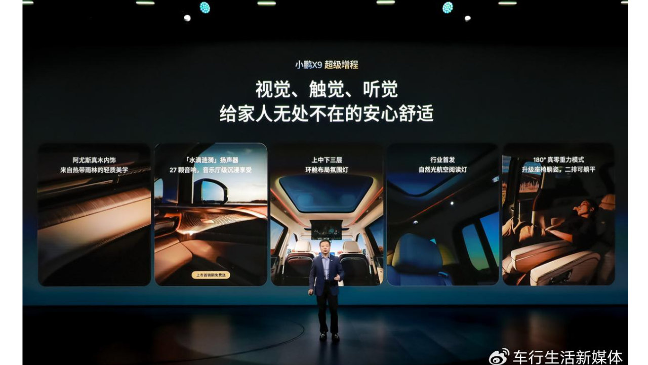 小鹏X9超级增程上市：1602km续航，重新定义家庭出行的“全能选手”