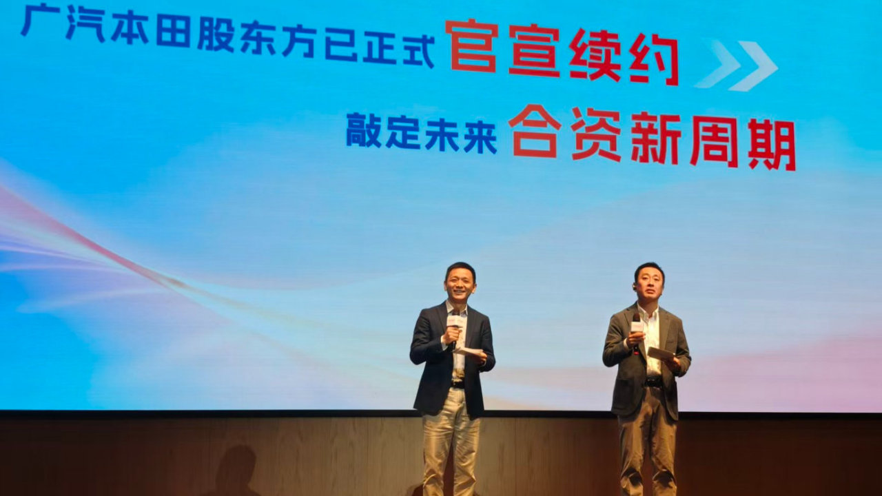 合资续约后 广汽本田开启“更懂中国”本土化升级