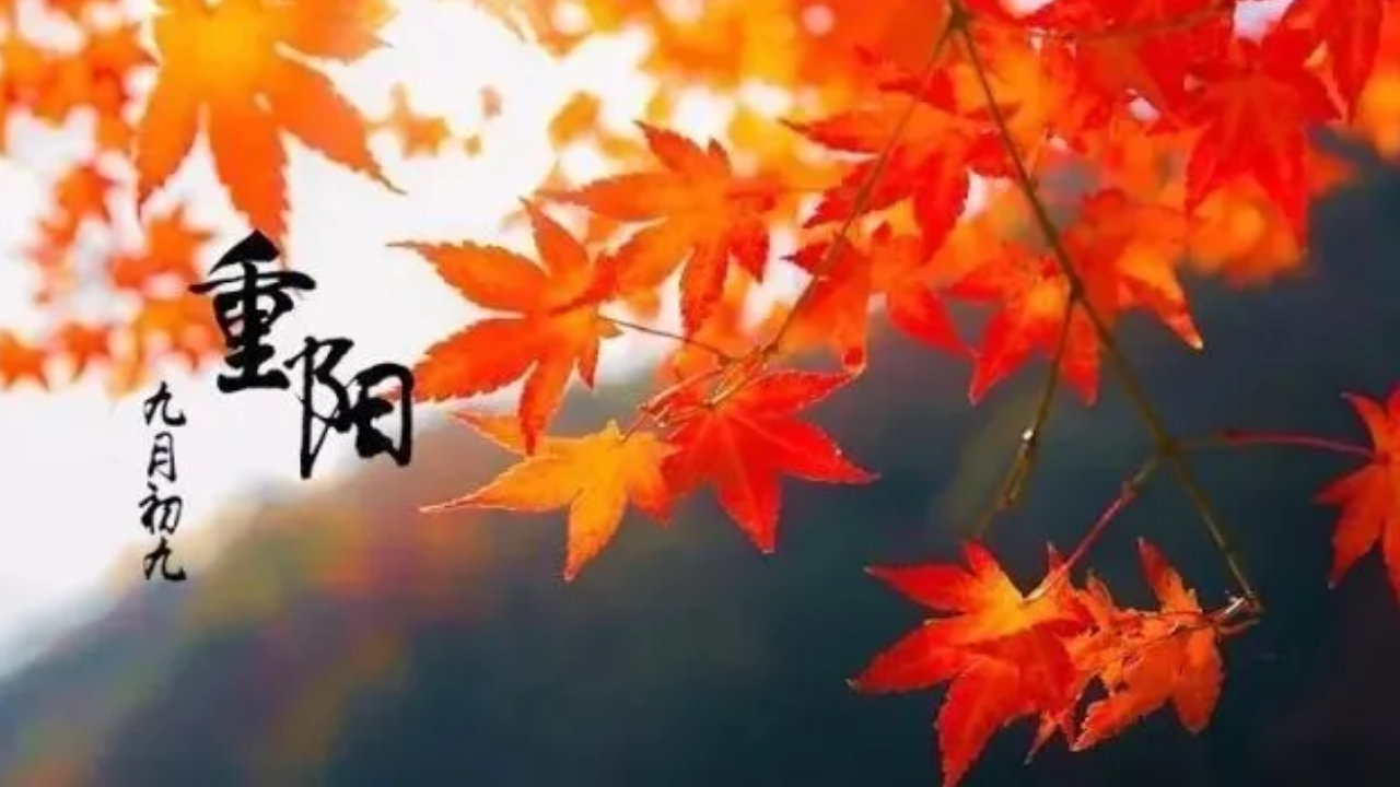 10月18日重阳节,“吃3样,做2事”祈福纳吉,增寿添安康,传承老传统 10月18日重阳节,“吃3样,做2事”祈福纳吉,增寿添安康,传承老传统