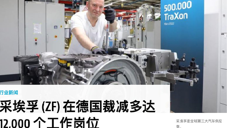 中国新能源车初见成效：导致德国汽车产业大幅裁员