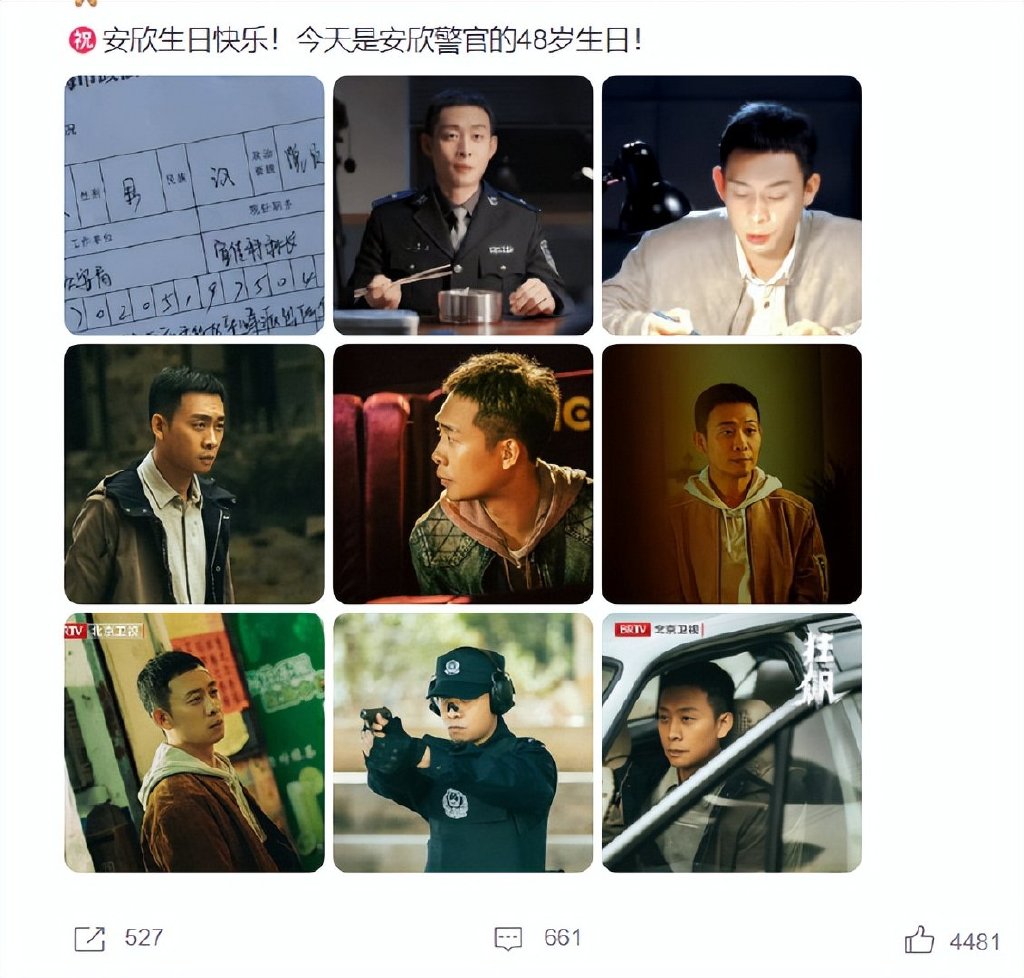安欣再上热搜,唐小虎收到了粉丝的忠告