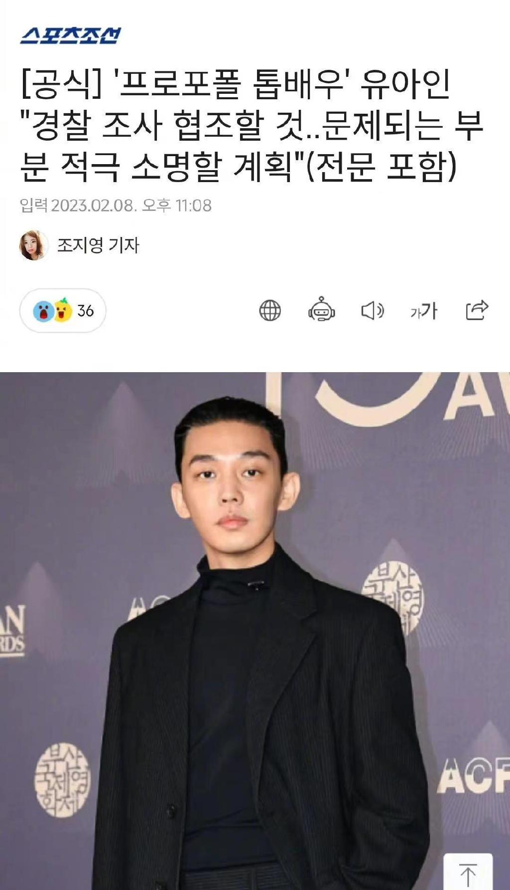 韩国影帝刘亚仁涉嫌吸毒，经纪公司回应被警方调查，网友表示震惊