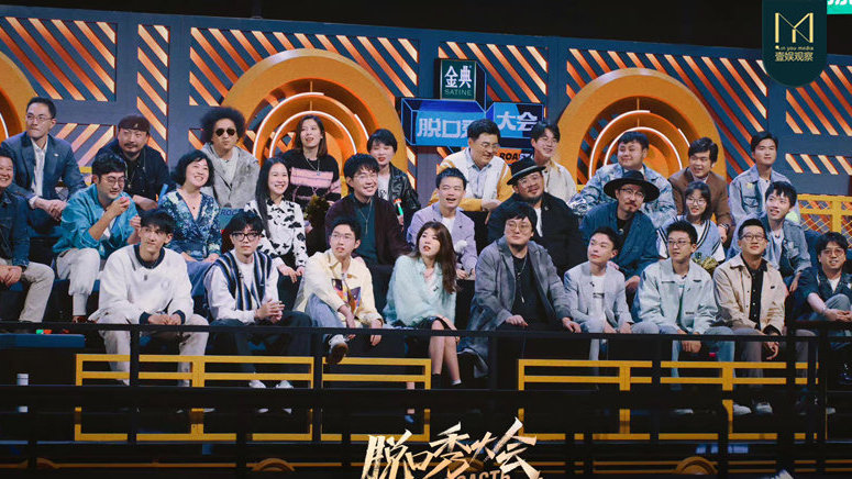 由笑果文化脱口秀演员李昊石引发的事件 看脱口秀是否属于文化垃圾