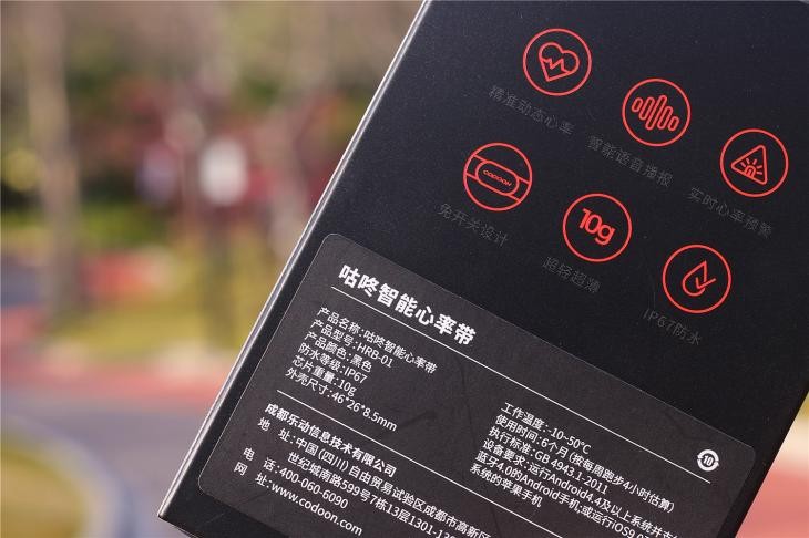 智能手表的心率只是参考更科学实时的心率监测咕咚心率带 智能手表的心率只是参考更科学实时的心率监测咕咚心率带