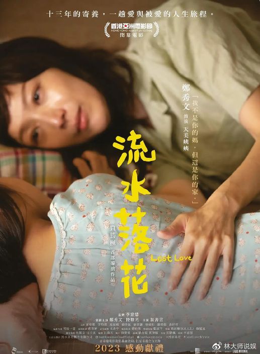 郑秀文终获金像奖影后，抱刘德华激动大哭！刘青云再获影帝！休闲区蓝鸢梦想 - Www.slyday.coM