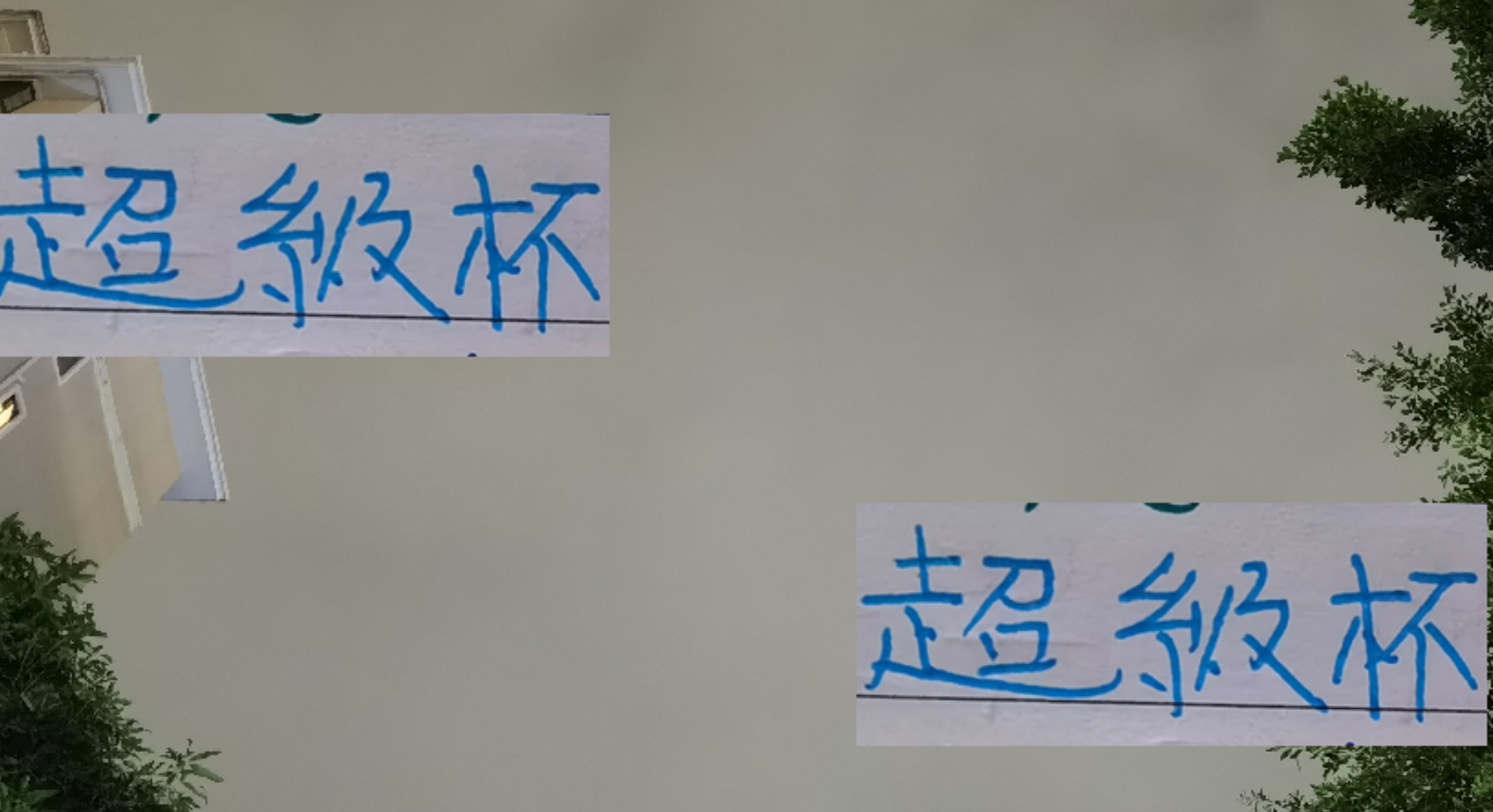 连续三年错失中超，上海申花队的症结究竟是‘超级杯诅咒’还是外援乏力？
