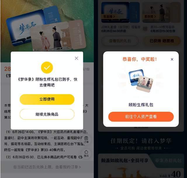 从《梦华录》到《沉香如屑》,为什么说观众需要大结局收官礼?休闲区蓝鸢梦想 - Www.slyday.coM 从《梦华录》到《沉香如屑》,为什么说观众需要大结局收官礼?休闲区蓝鸢梦想 - Www.slyday.coM