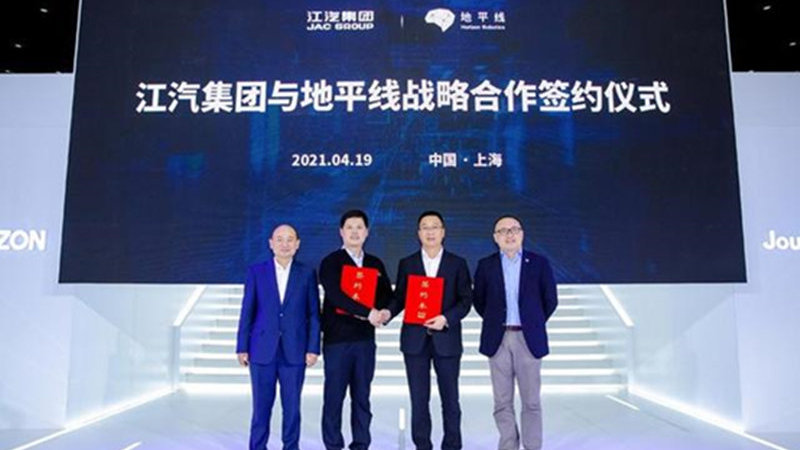 江汽集团与地平线达成全面战略合作 聚焦智能化领域|上海车展