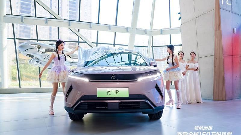 致敬全球150万份热爱 比亚迪元UP加推领航型售7.48万元
